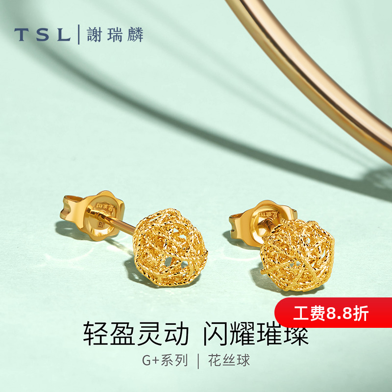 TSL谢瑞麟黄金耳钉5G工艺