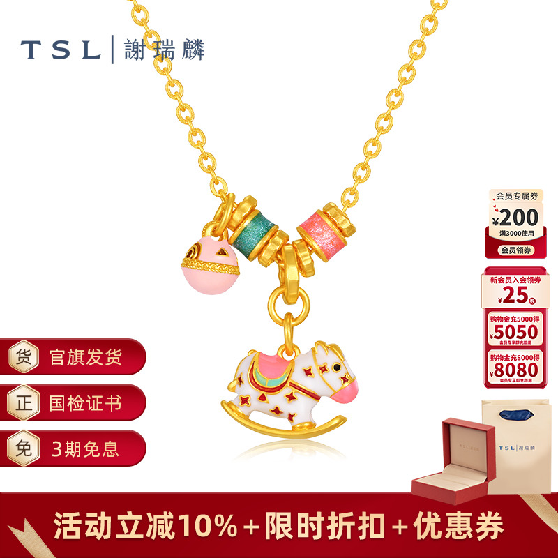 TSL谢瑞麟黄金项链古法金小马造型计价黄金项链女士新品XQ752