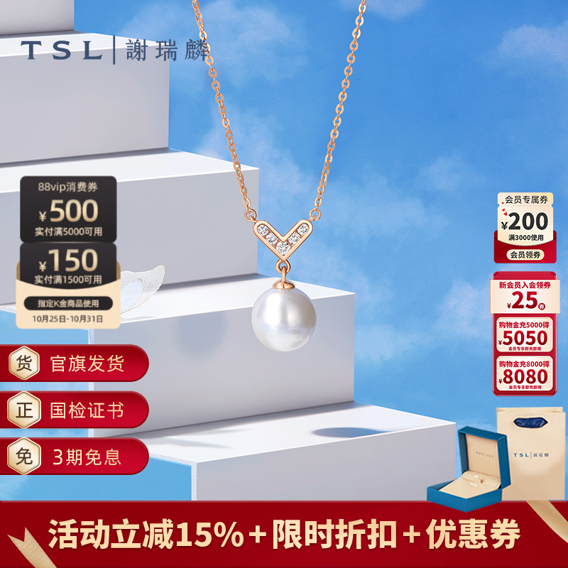 谢瑞麟18k金珍珠钻石项链