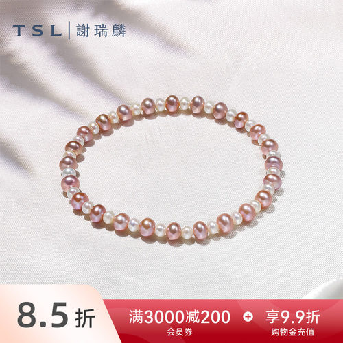 TSL谢瑞麟白珠紫珠双色系列简约珍珠手串手饰BF611