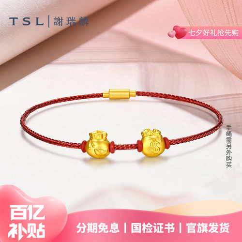 TSL谢瑞麟小玩意黄金转运珠