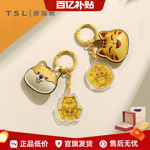 【百亿补贴】TSL谢瑞麟喵汪星人宠物黄金挂件暴富足金挂饰XR448