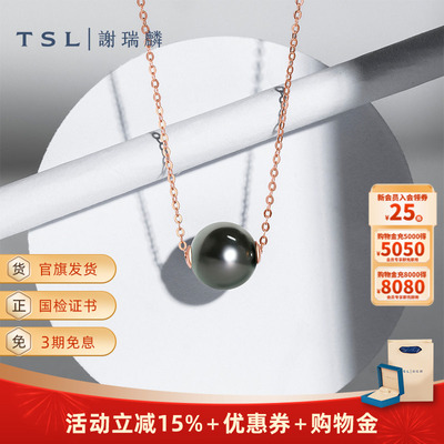 谢瑞麟18K金大溪地珍珠项链