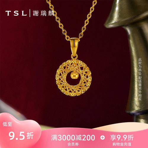 TSL谢瑞麟黄金吊坠几何圆形5G足金挂坠计价黄金不含项链XR544