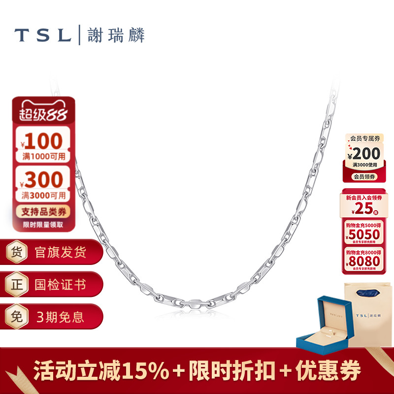 TSL谢瑞麟铂金项链简约Pt铂金四角八角素链新品女士锁骨链BF473