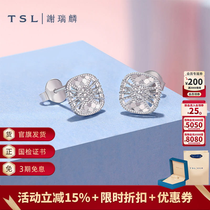 TSL谢瑞麟铂金耳钉方形简约Pt铂金耳环新品女士耳饰BF443