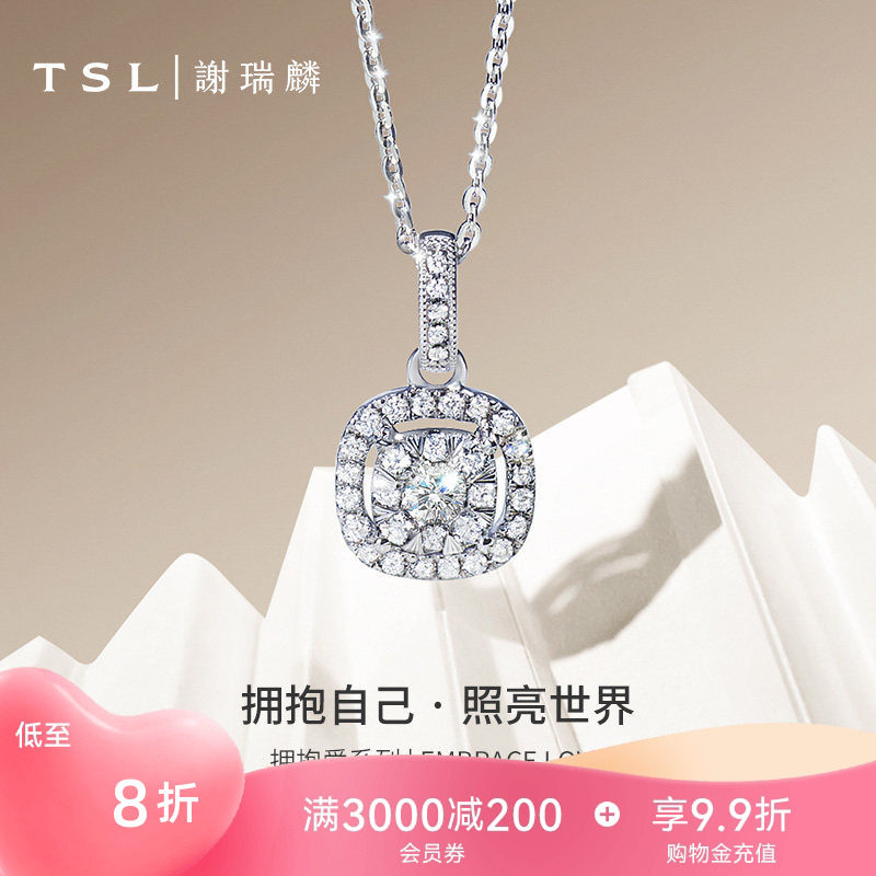 【国补】TSL谢瑞麟拥抱爱系列18K金钻石吊坠镶嵌女挂坠64075