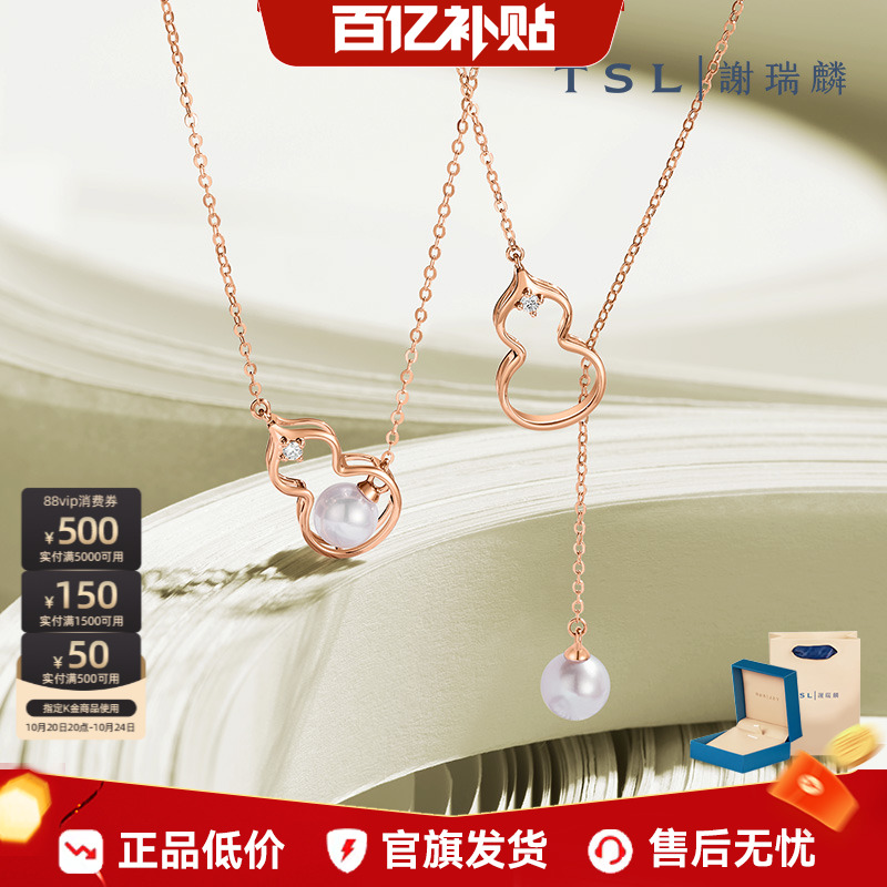 谢瑞麟古韵系列18k金葫芦项链