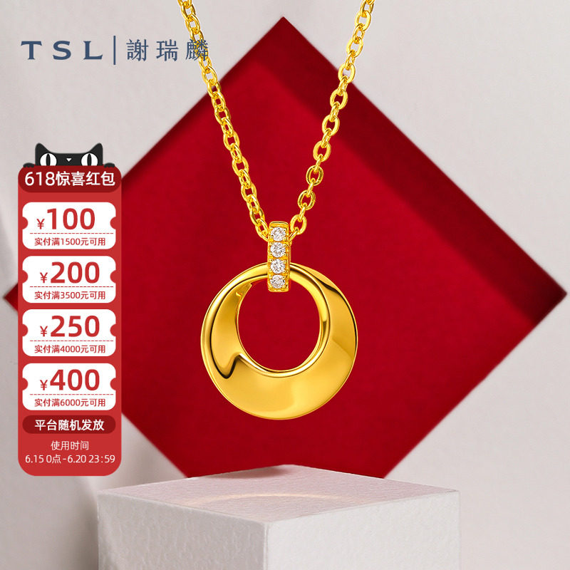 tsl谢瑞麟黄金吊坠几何圆环镶嵌钻石5g工艺足金挂坠新品女士yu798