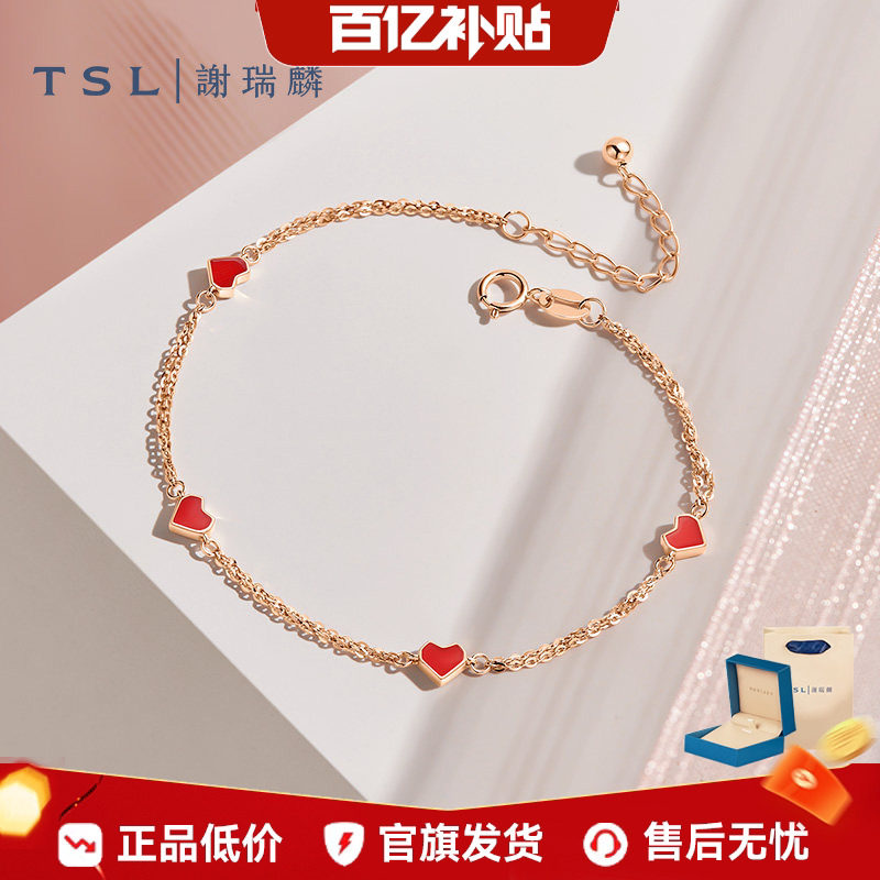谢瑞麟18K玫瑰金珐琅手链图片