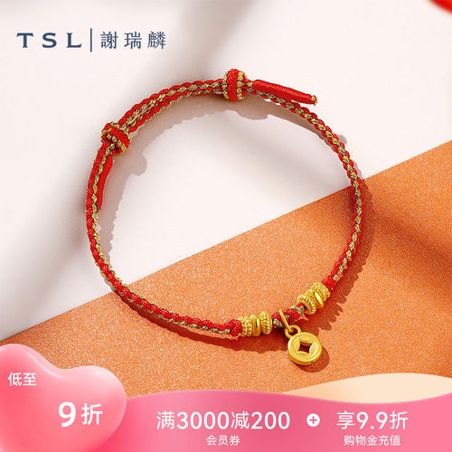 TSL谢瑞麟黄金转运珠铜钱算盘足金串珠编织红绳XR489-XR490