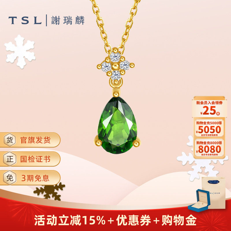 TSL谢瑞麟琳琅系列18K金钻石项链水滴型透辉石复古BD775