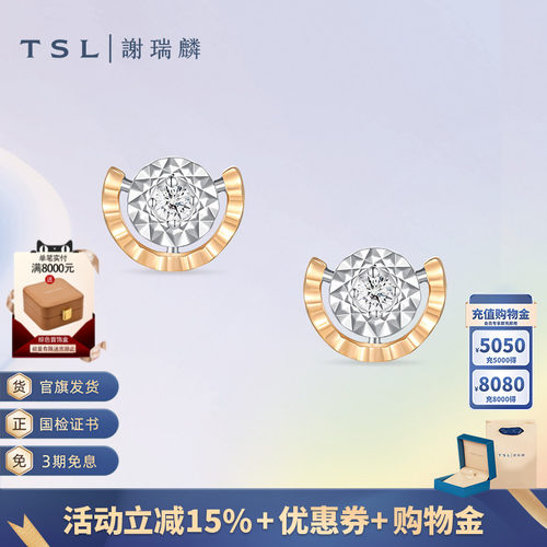 TSL谢瑞麟TGOL小桥流水系列钻石耳环18K金耳钉女士新品63344