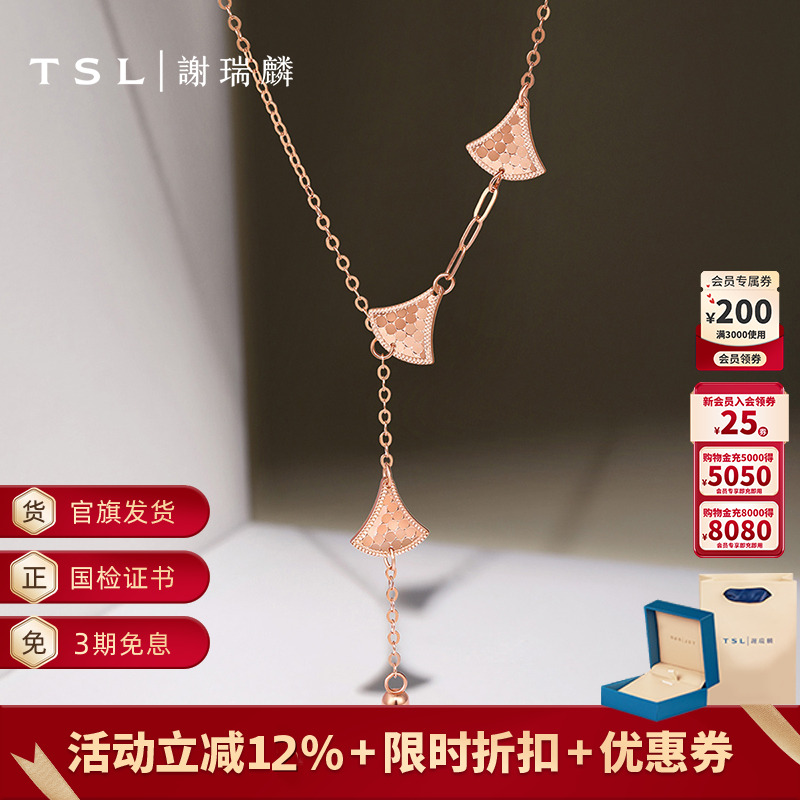 TSL谢瑞麟玫瑰金银杏叶项链18K金颈饰锁骨链女士新品BF448