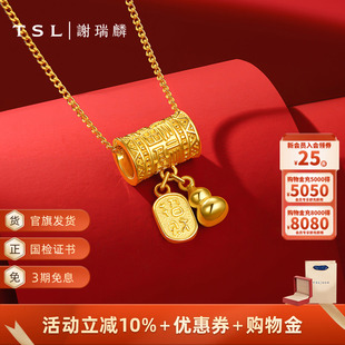 TSL谢瑞麟招财葫芦黄金项链5G足金工艺金链女士新品 颈饰计价XQ706