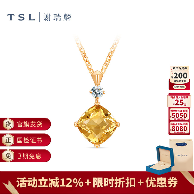 TSL谢瑞麟TGOL几何魅力系列18K金黄晶项链商场同款63640