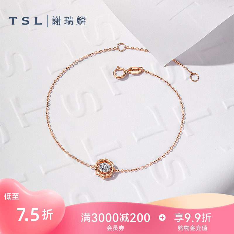 【国补】TSL谢瑞麟闪耀多面车花18K金钻石手链玫瑰金镶钻女65142