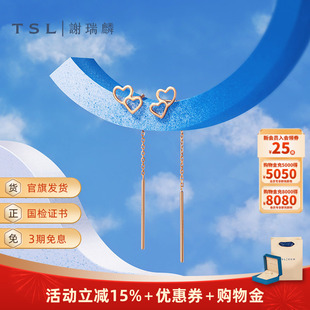 情人节TSL谢瑞麟甜心系列18K玫瑰金耳线爱心素金耳环AG512-63864