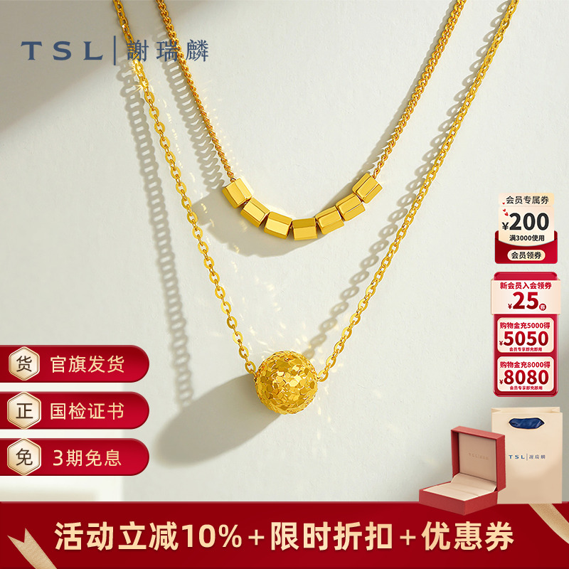 TSL谢瑞麟黄金项链蹦迪珠5G足金小方块双层链锁骨链计价新品XQ490