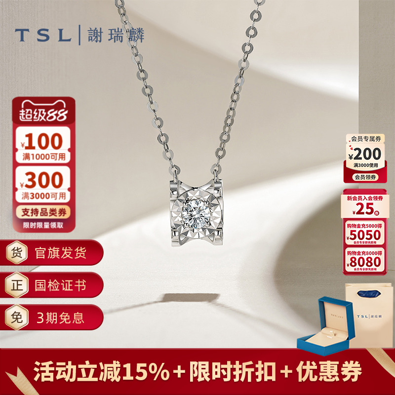 TSL谢瑞麟18k金项链牛角镶爪钻石套链锁骨链64073