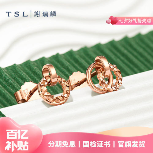 谢瑞麟悦己系列18K金耳钉