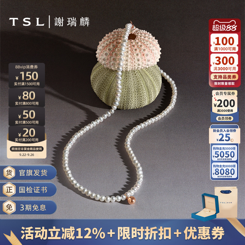 TSL谢瑞麟几何圆珠18K金小挂坠复古珍珠项链女BE912