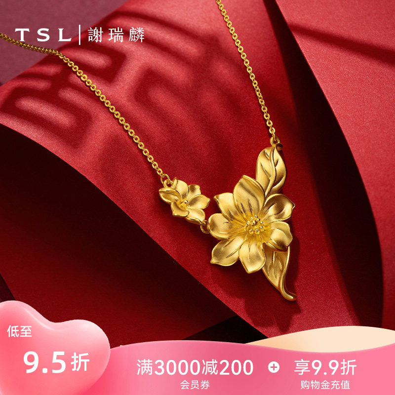【国补】TSL谢瑞麟玉兰花黄金项链婚嫁套链结婚金饰计价XJ817