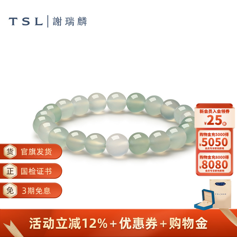 TSL谢瑞麟玉石手链玉髓手串新品BF309-BF313