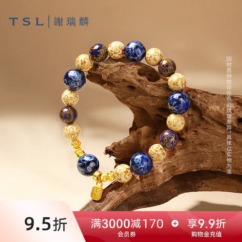 TSL谢瑞麟国潮大漆珠系列大漆珠手串5D足金福字字牌串珠新品XR537