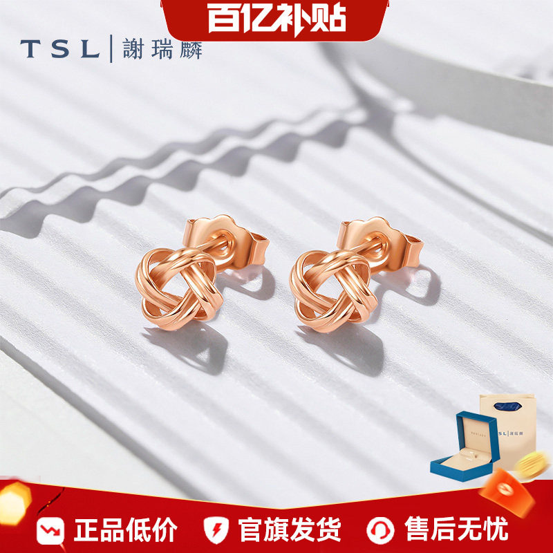 TSL谢瑞麟18K金耳钉简约几何玫瑰金素金耳饰耳环女AH240