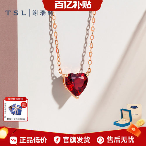谢瑞麟小心意系列石榴石K金项链