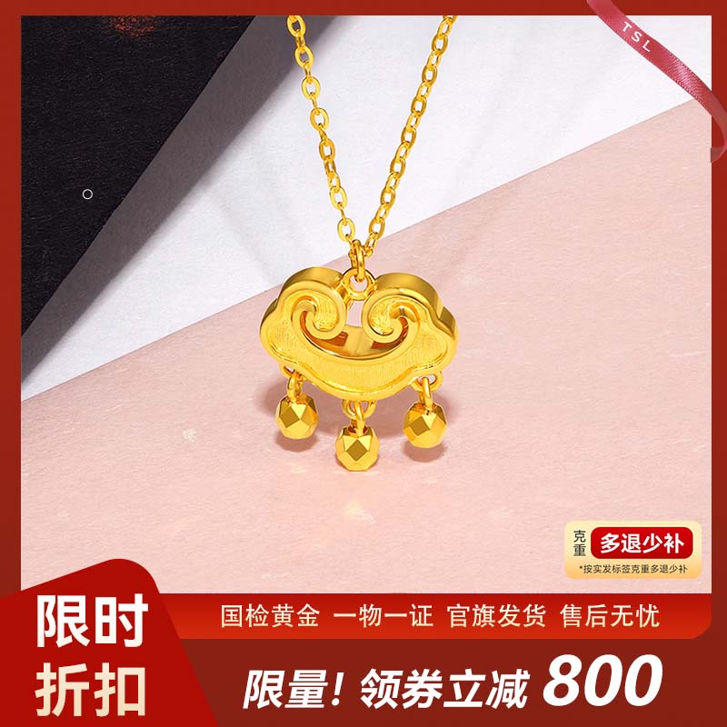 【折扣】TSL谢瑞麟轻古法寓意系列黄金项链如意锁足金XP084