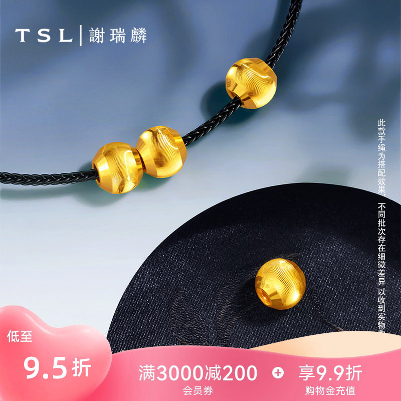 TSL谢瑞麟黄金猫眼转运珠足金3D小金珠子不配红绳计价黄金YS009