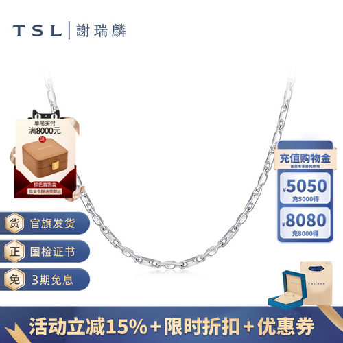 TSL谢瑞麟铂金项链简约Pt铂金四角八角素链新品女士锁骨链BF473