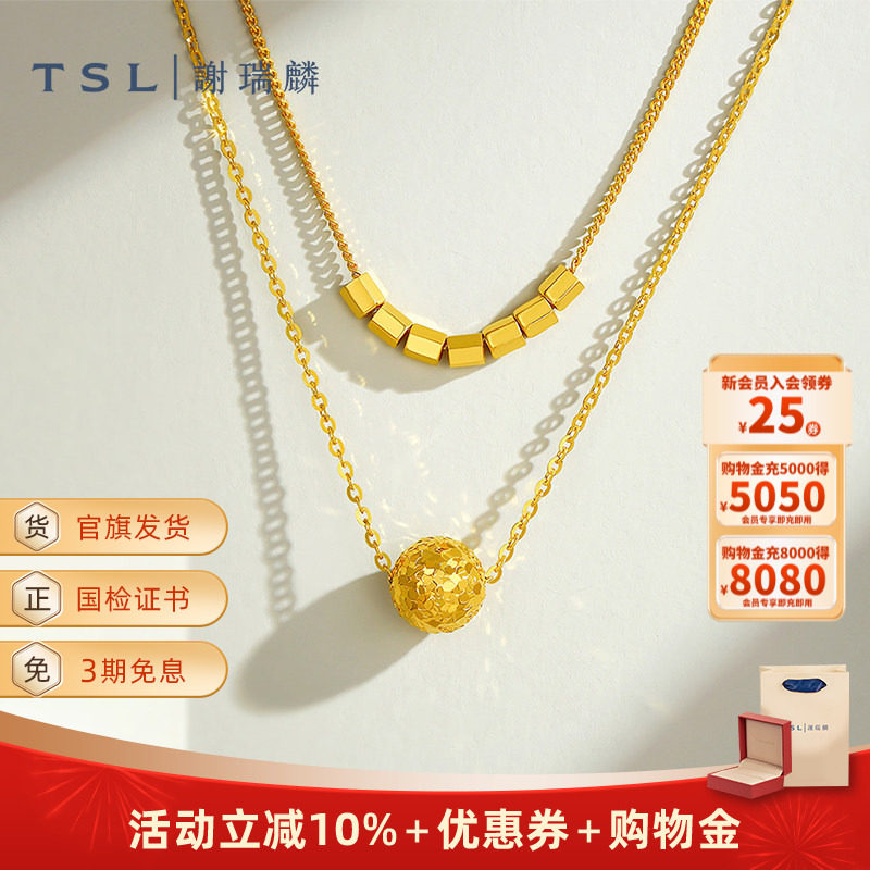 TSL谢瑞麟黄金项链蹦迪珠5G足金小方块双层链锁骨链计价新品XQ490