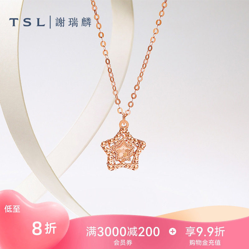 TSL谢瑞麟时尚闪耀金系列18K金项链星星玫瑰金锁骨链女士BF352