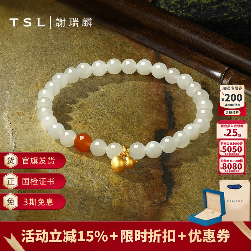 TSL谢瑞麟国潮时尚和田玉系列手串南红玛瑙足金葫芦手链XQ264