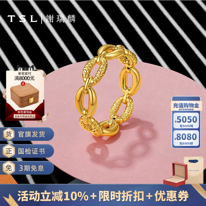 TSL谢瑞麟黄金戒指5D硬金工艺足金素金几何指环女士新品XR268