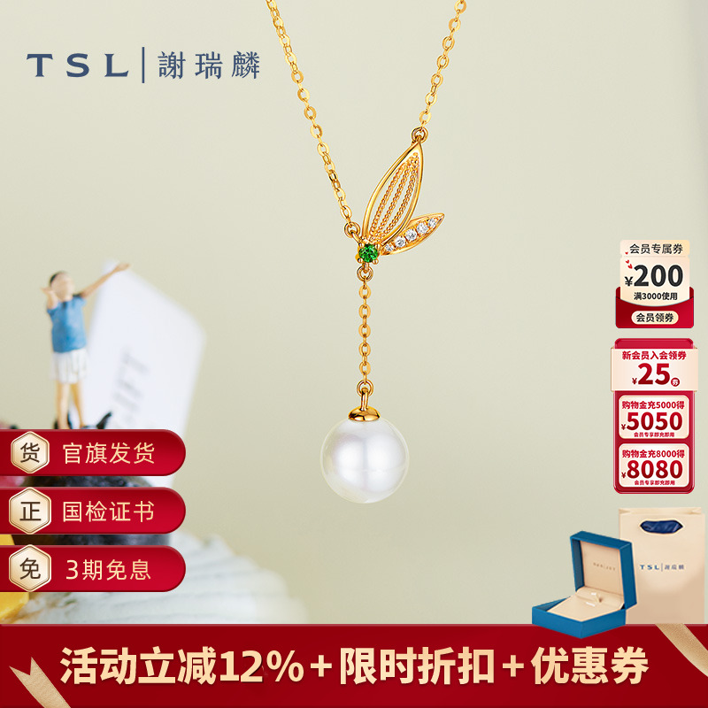 谢瑞麟古韵系列竹叶项链套链女