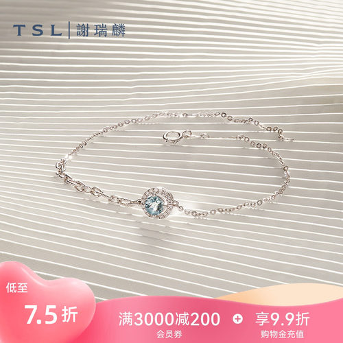 谢瑞麟冰蓝甜心系列K金钻石手链