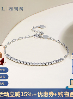 TSL谢瑞麟铂金时尚系列铂金手链pt950铂金金珠手饰女士BF522