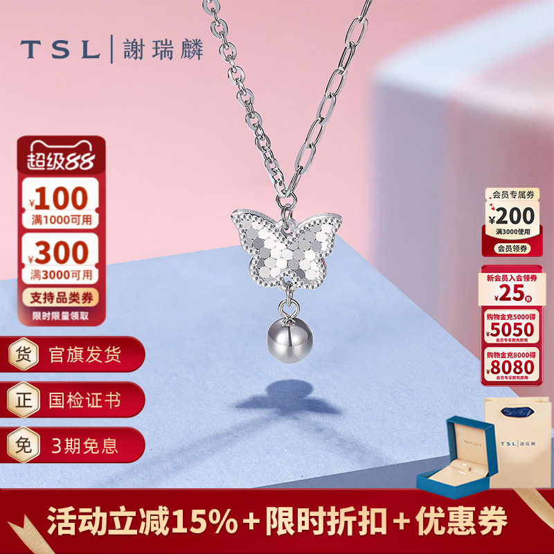 TSL谢瑞麟铂金项链蝴蝶Pt铂金颈饰新品女士锁骨链BF445
