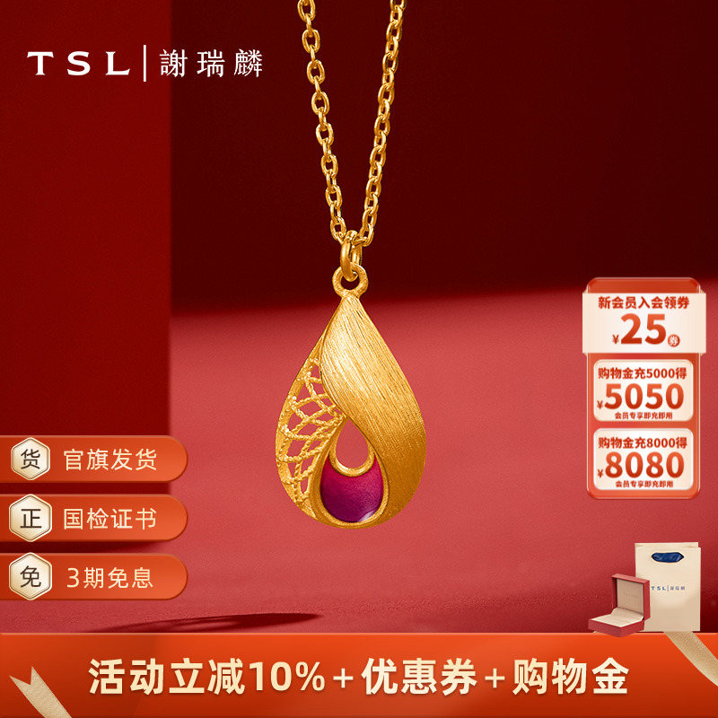 TSL谢瑞麟心悦系列黄金项链花丝国潮足金珐琅YS434
