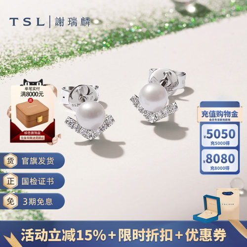 谢瑞麟线条系列18K金珍珠耳钉