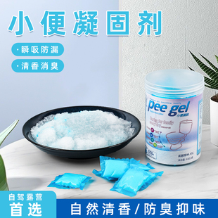 免拆包小便凝固剂车载尿壶除味防臭固化剂户外露营液体速凝固化剂