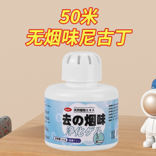 快速除烟味神器净烟魔盒室内房间吸烟内车载香薰去烟味家用除味剂