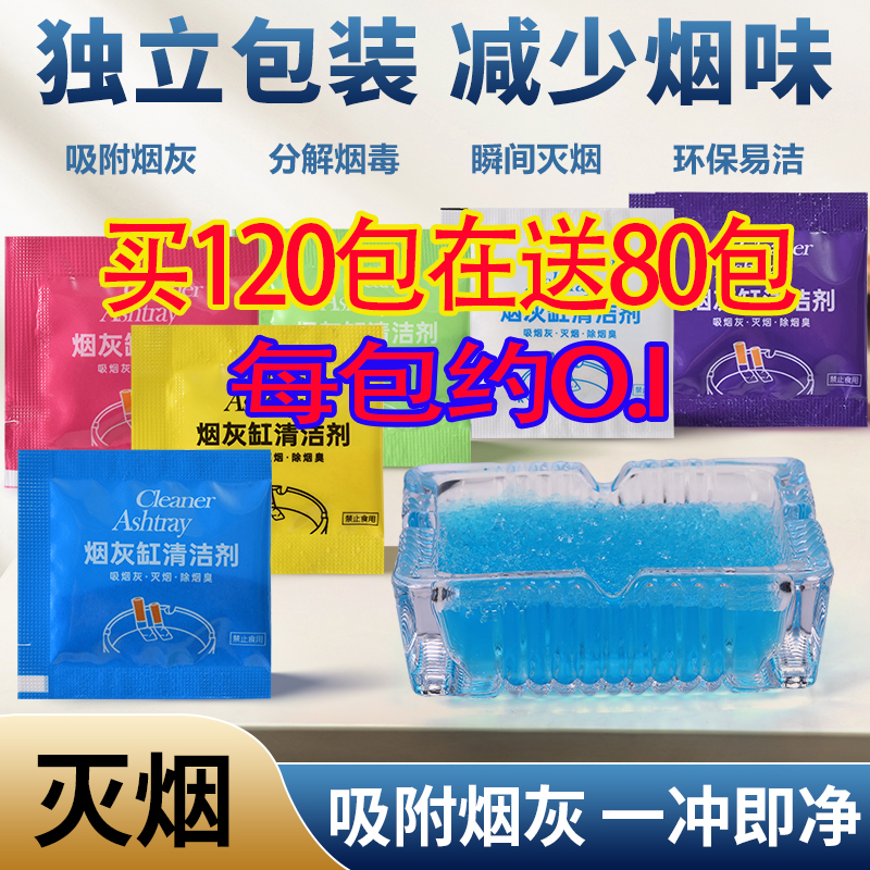灭烟沙家用烟灰缸防飞灰卧室客厅熄烟除异味空气清新剂灭烟神器,洗护清洁剂/卫生巾/纸/香薰,空气芳香剂,淘宝优惠券,粉丝福利购,淘宝优惠卷