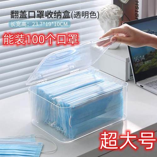 桌面口罩收纳盒ps透明多功能桌面