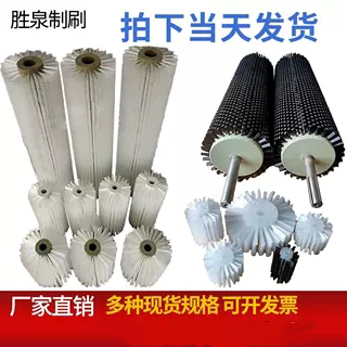 小型尼龙丝除尘空心圆柱毛刷轮