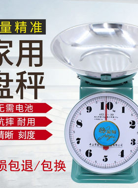 金菊10kg度盘秤机械不用充电